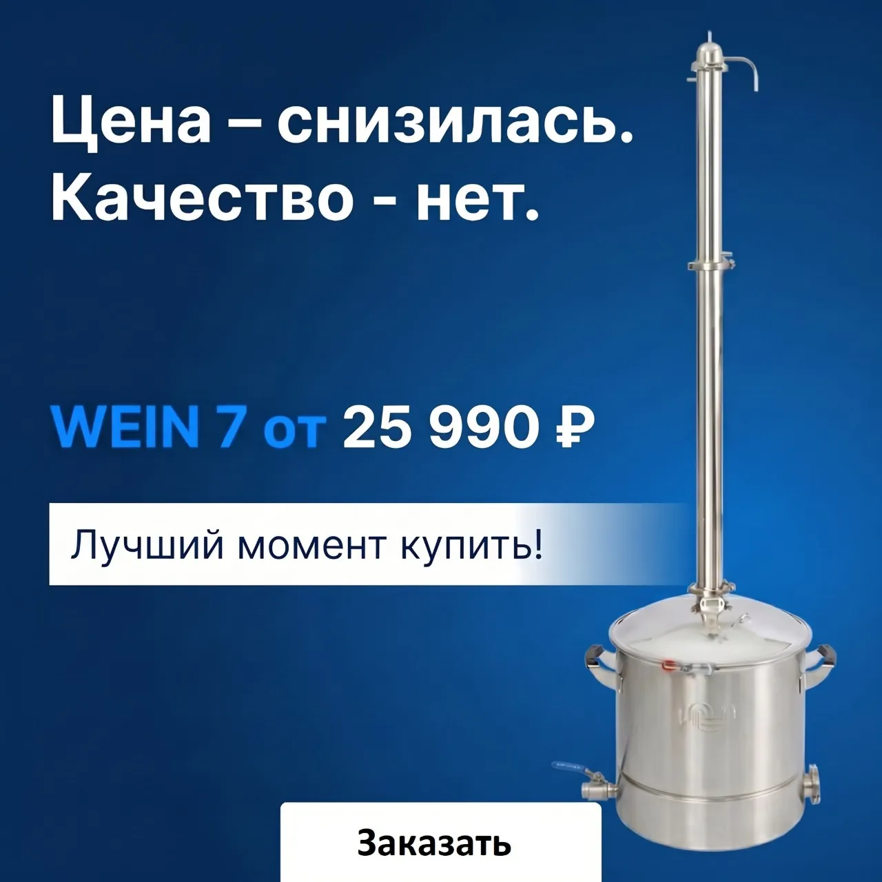 Баннер акции - 7
