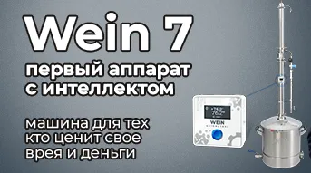 Видеообзор Вейн 7 от GANSALIS