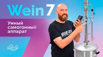 Видеообзор Вейн 7 от В. Кислицына